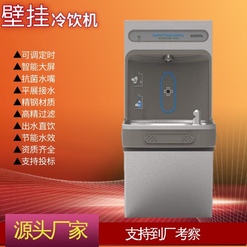 Wall-mounted Cold Drink Machine Stainless Steel Water Dispenser Drinking Fountain with Cooling and Filtration Integrated Pure Water Direct Drinking Smart Temperature Control