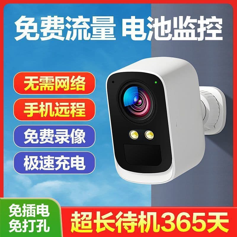 No Plug-in Camera, 4G Home Monitoring, Rechargeable Battery, No Network Required, No Data Usage, HD Mobile Remote Head