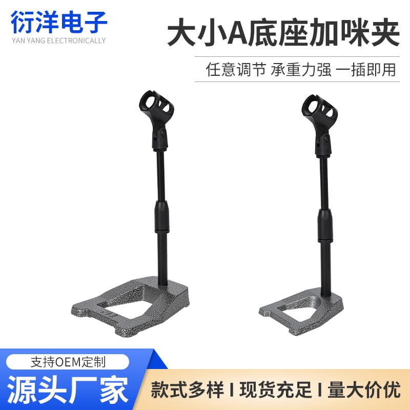 Desktop Mic Stand A-Shaped Base Mount for Tablets, Phones, and Microphones, Metal and Plastic, Universal Style for Various Regions