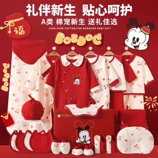 Four Seasons Suit Gift Set Pure Cotton Newborn Baby Clothes for Newborns, Full Moon, Meeting Gift Supplies