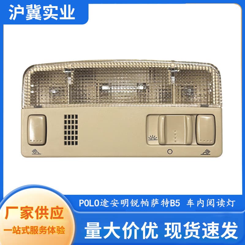 1TD947105 Front Dome Light Reading Light for Volkswagen Polo Touran Octavia Golf 4 Passat B5