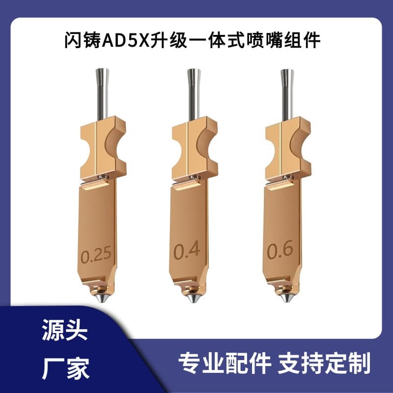 Flashforge AD5X Upgraded Integrated Hardened Steel Nozzle Assembly High-Temperature Quick-Release Nozzle