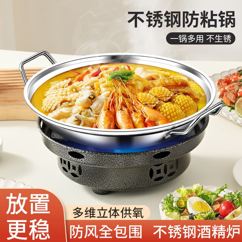 Wholesale Dry Pot Household Solid Alcohol Stove Small Hot Pot Restaurant Special Stove Commercial Stainless Steel Pot Base