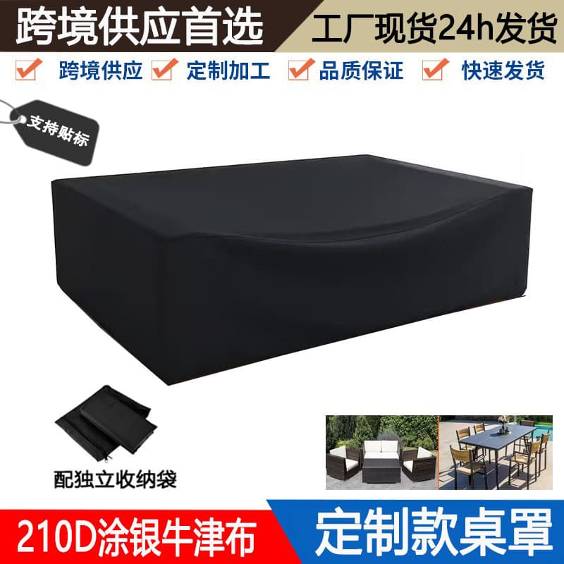 Outdoor Garden Sofa Cover, Patio Table Furniture Cover, 210D Oxford Fabric, Dustproof, Waterproof, Sunscreen, Black Protective Cover