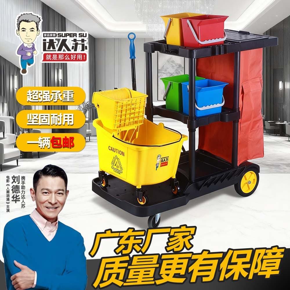 Baiyun Multi-functional Handcart for Hotel and Property Sanitation, Quiet Room Cleaning Trolley