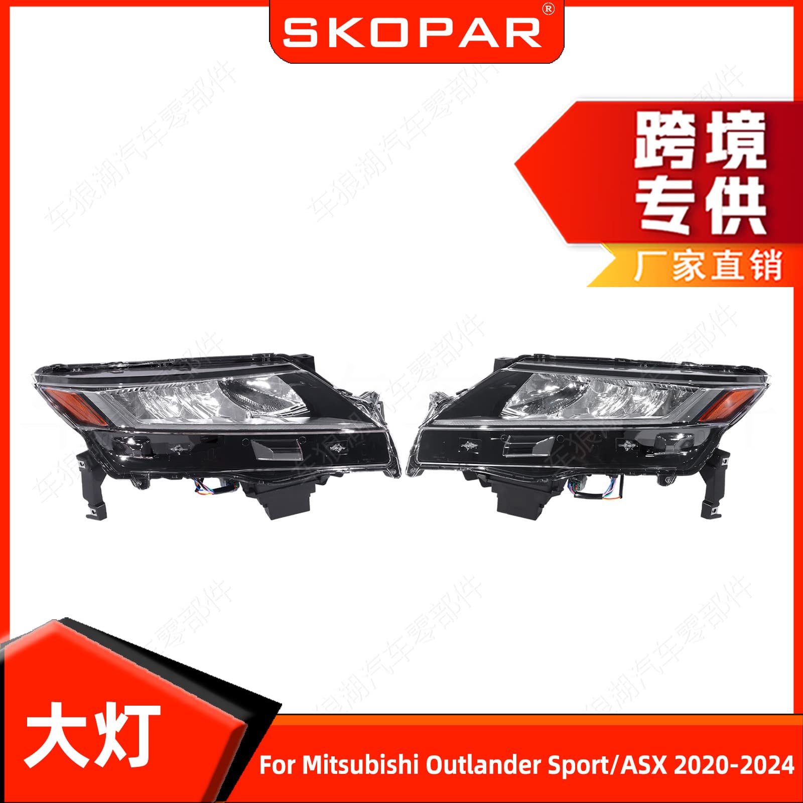 Suitable for Mitsubishi Outlander Sport/ASX 2020-2024 headlights, front bumper lighting spotlights