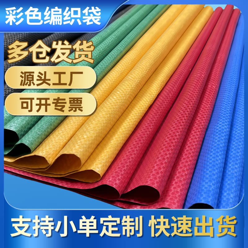 Custom Color Woven Bag, Snake Skin Bag Printing, White Bag for Flour and Rice Packaging, Thickened Logistics Bag