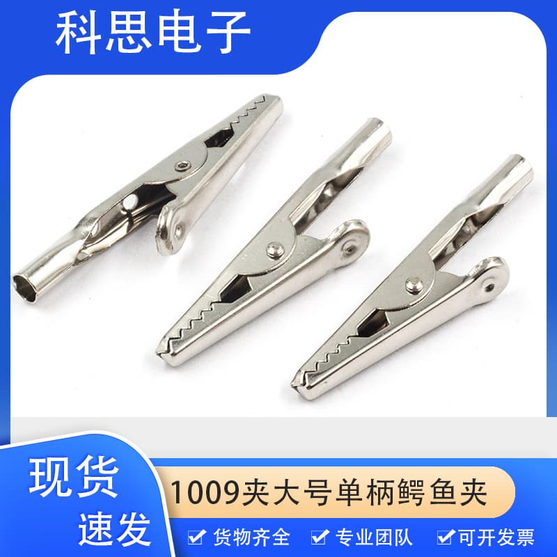1009 Clip Large Single Handle Alligator Clip 10A Anti-Static Wrist Strap Charging Specific Clip Test Clip with 4mm Hole