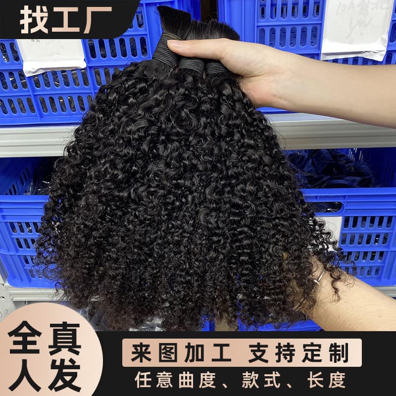 SDD Human Hair Pixie Curl Bulk Hair Women's Real Hair Wig Bundle for Cross-Border E-Commerce