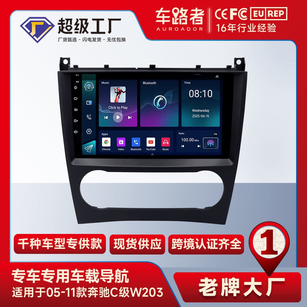 Android Car MP5 Player for Mercedes-Benz C-Class W203 with Large Screen Navigation