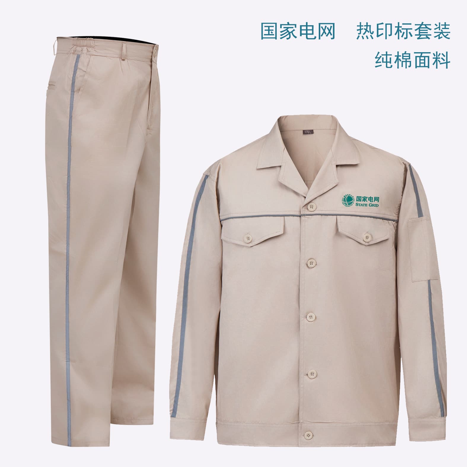 Summer pure cotton State Grid power work clothes suit men's electrician welding labor protection clothing factory clothing customization auto repair customization