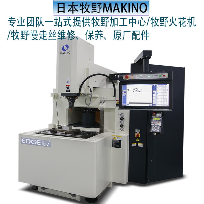 Professional team nationwide services for maintenance and supply of parts for Japan Makino EDM/machining centers.