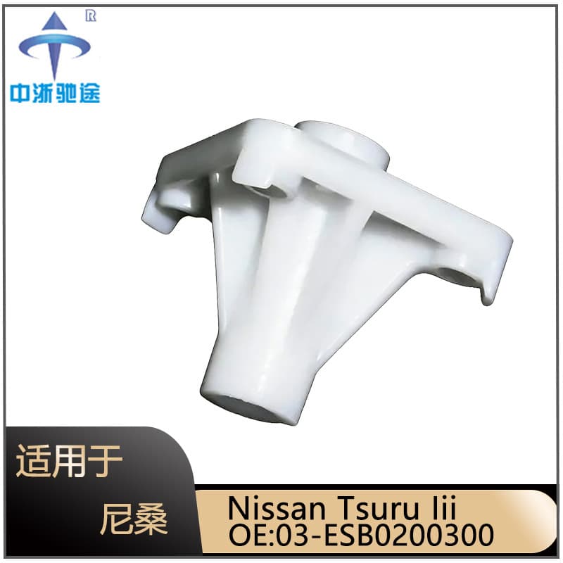 Suitable for Nissan Wiper Linkage Rod Bracket Base Nissan Tsuru III/OE:03-ESB0200300