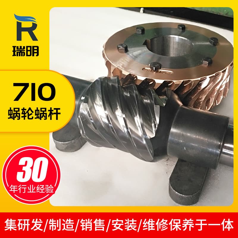 In Stock 710 Worm Gear, Copper Worm Gear Double-Start Reduction Worm Gear, Metal Cast Iron Worm Gear
