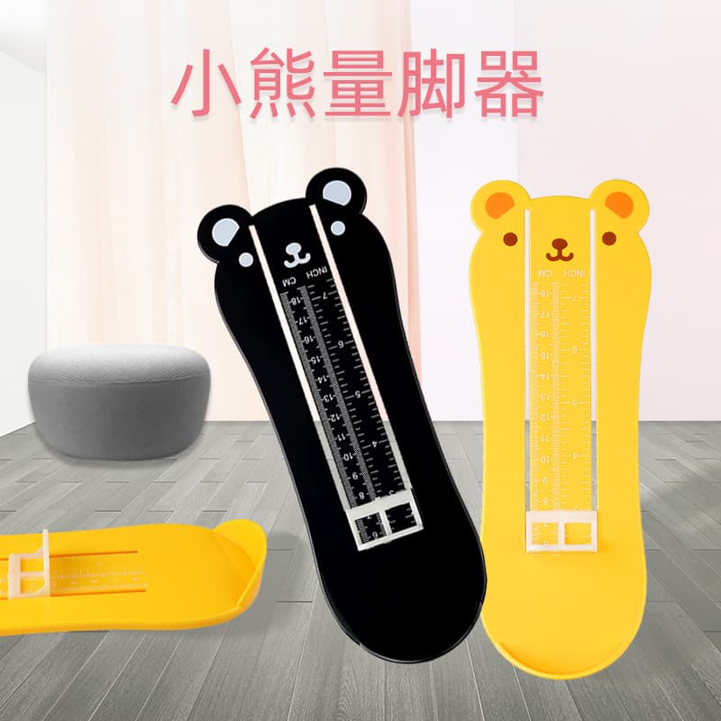 Cute Bear Foot Measuring Device for Home Use, Suitable for Babies Aged 0-8 Years Old. Available for purchase online. Includes shoe inner length and foot length measuring device.