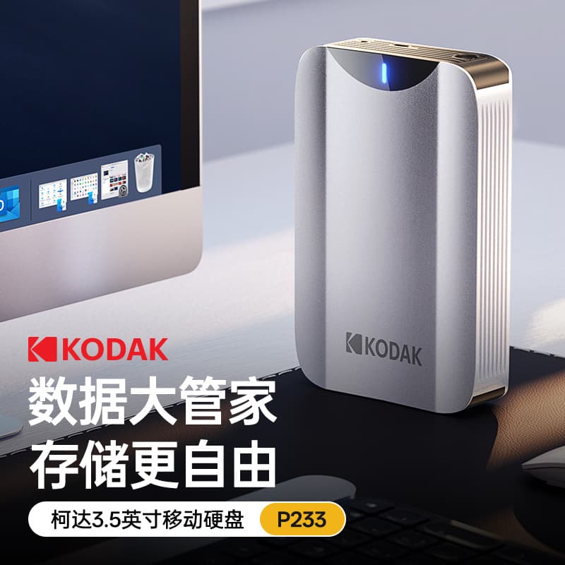 Original Genuine KODAK P233 High-Speed 4TB Large Capacity Portable Mechanical Hard Drive USB-A and USB-C Interface