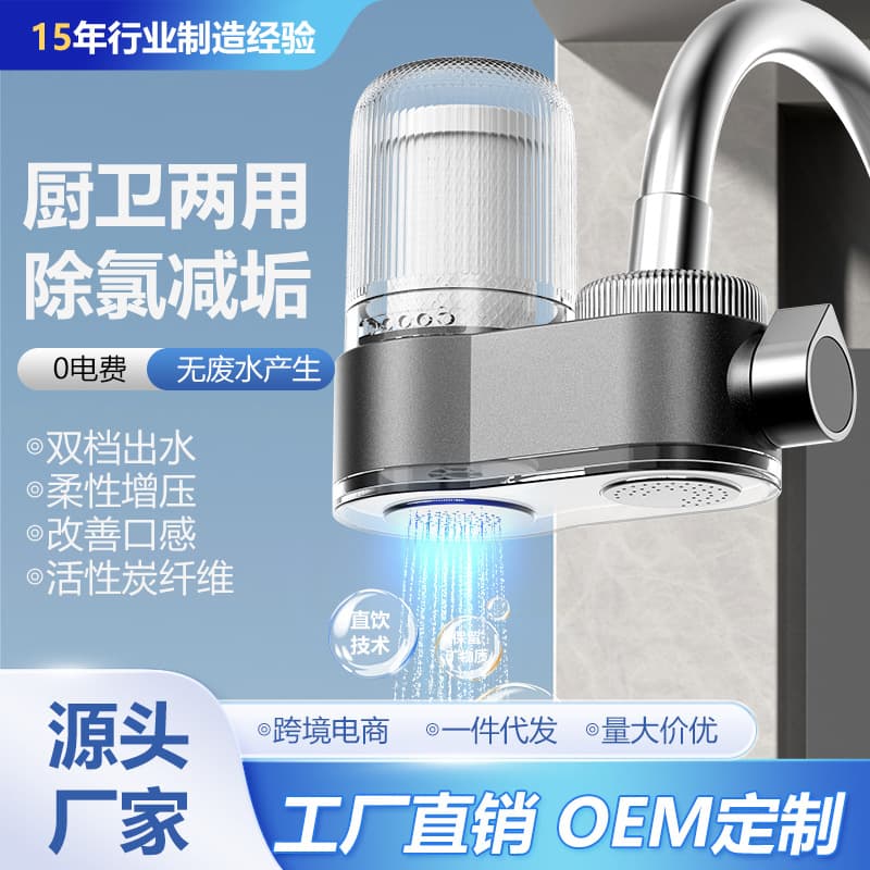 Cross-border New Product Water Filter Faucet Filter, Non-direct Drinking Kitchen Household Tap Water Easy Installation