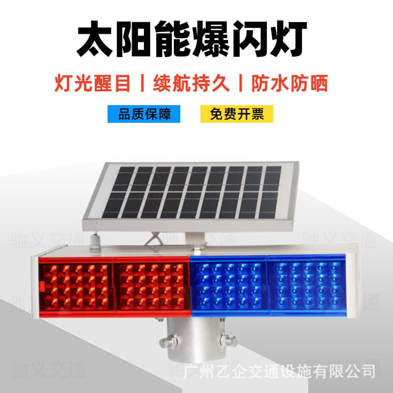 Solar Flashing Warning Light Road Construction LED Light Barrier Flash Light Double-Sided Warning Light Signal Light Traffic Flashing Light