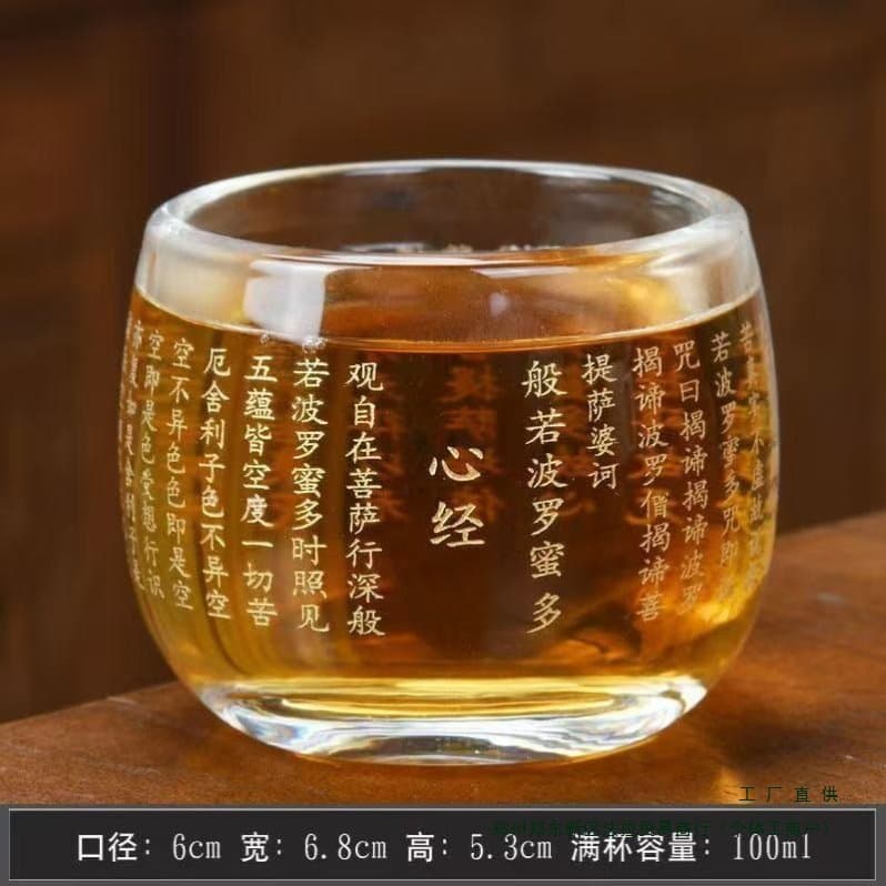 Heart Sutra tea cup with hundred blessings and surname laser engraving, personalized heat-resistant crystal glass