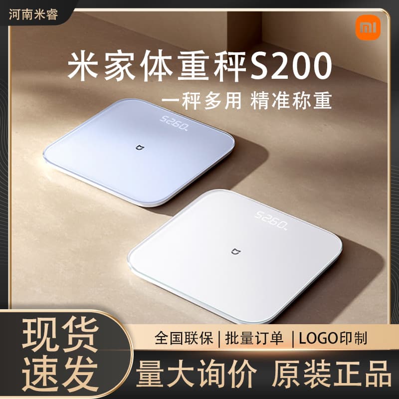 Xiaomi Mi Body Scale S200 High Precision Dual-mode Health Measurement for Home and Dormitory