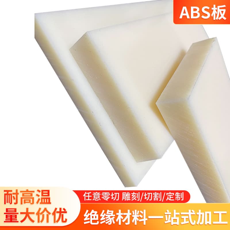 Beige ABS plastic sheet flame retardant wear-resistant anti-static screen printing zero-cut engraving engineering plastic ABS processing