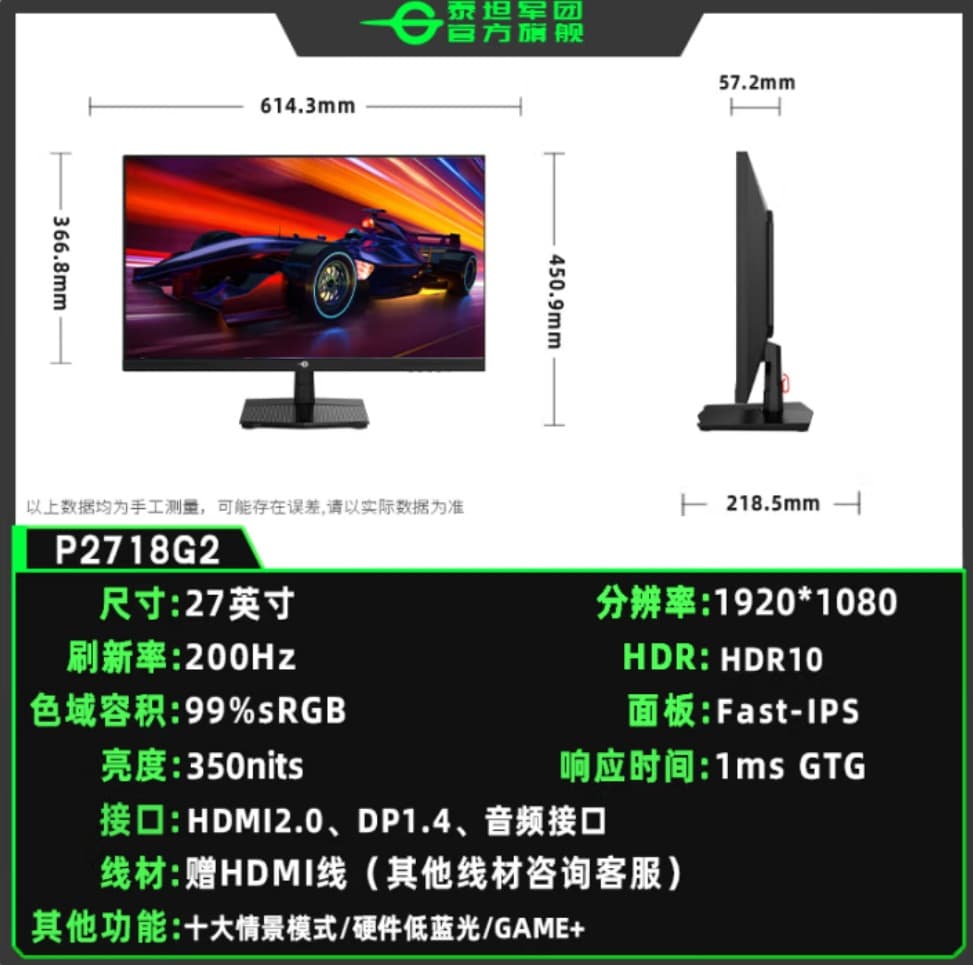 Titan Army P2718G2 27-inch IPS 200Hz Ultra-thin Bezel Monitor HDMI+DP Gaming