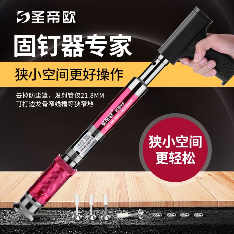 Shengdiou New JZ M9 Ceiling Nail Gun Ceiling Tool Professional Grade Fastener for Electricians and Plumbers