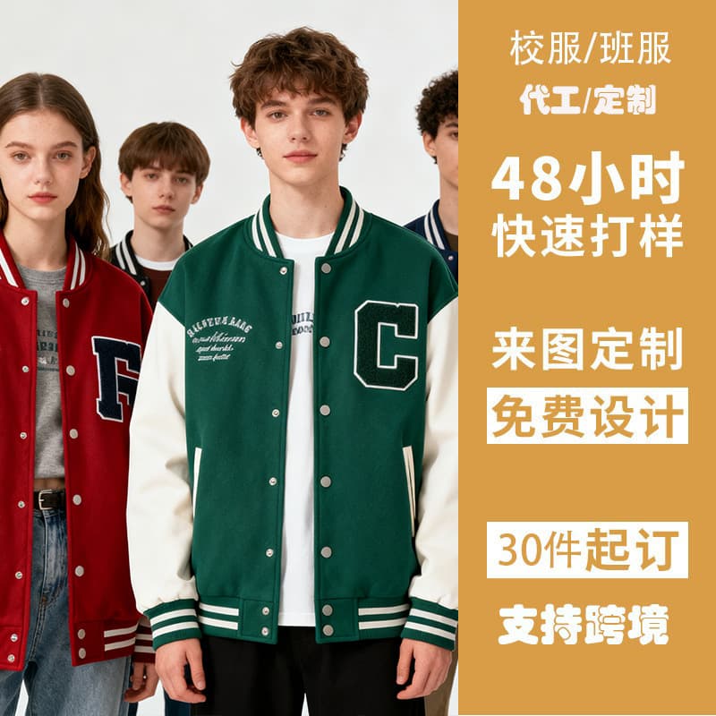 (11.20min design) Work uniform logo customization, baseball jacket men's autumn/winter fleece-lined, youth men's jacket