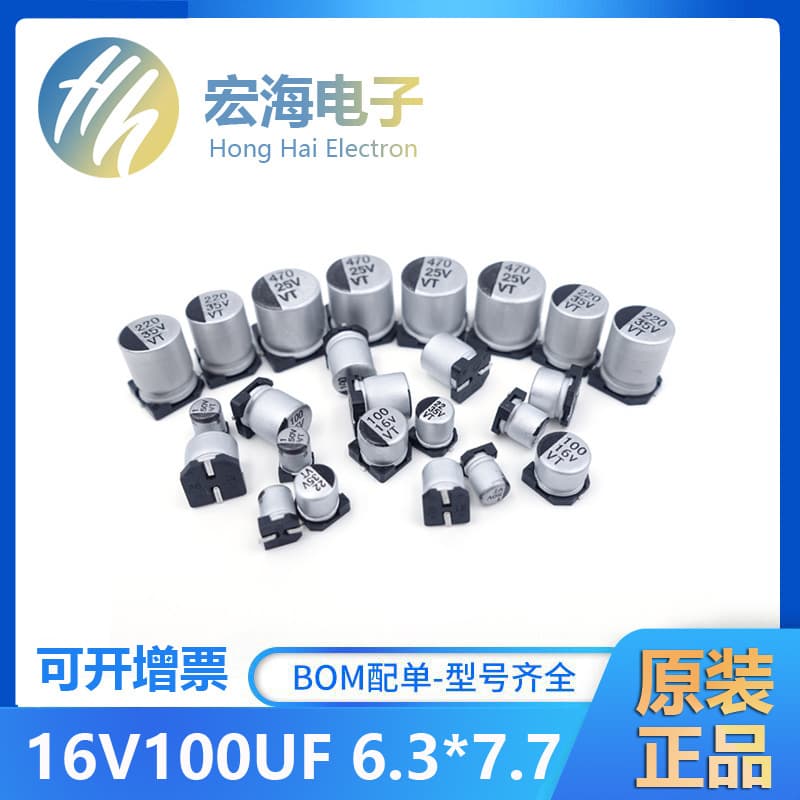 SMD Aluminum Electrolytic Capacitor 10V 16V 25V 35V 50V SMD Capacitor VT Full Series In Stock