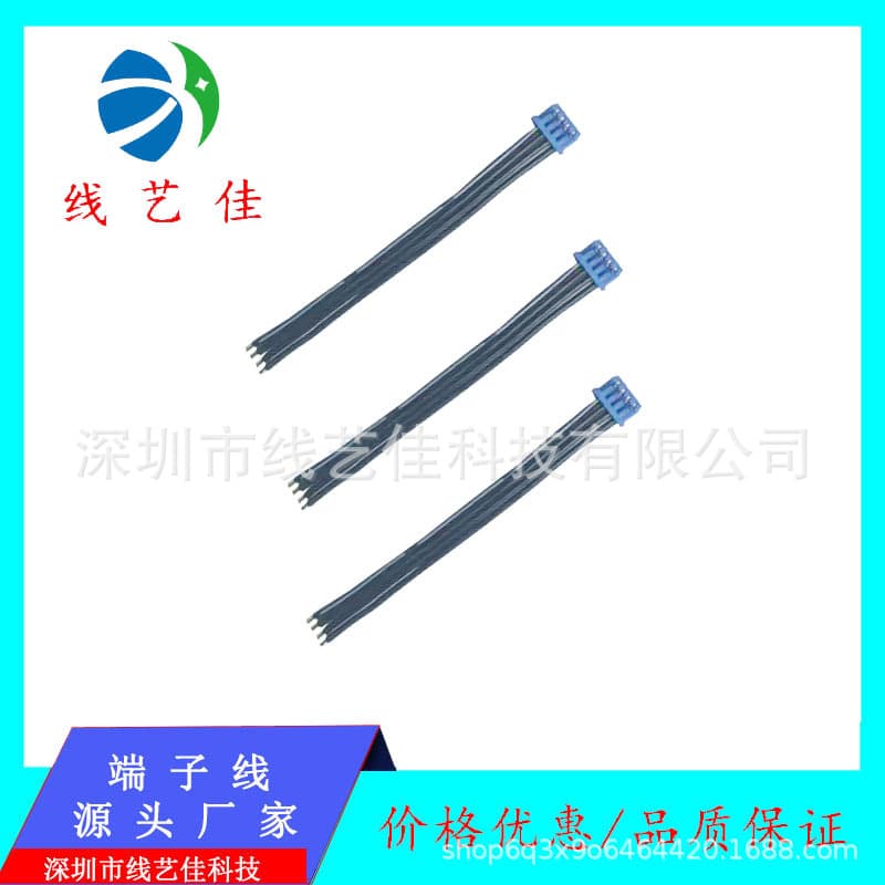 2P/3P/4P/5P/6P 1.25mm pitch terminal wire harness keypad connecting cable board-to-board pluggable