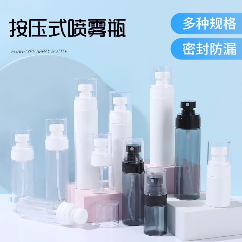 Single Item Wholesale Multi-Specification Spray Bottles - Press-Type Fine Mist Sprayers, Cosmetic Refill Travel Empty Bottles