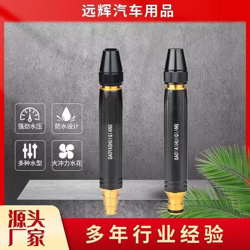 Supply Black High Pressure Water Gun Nozzle Metal Alloy Black Rocket Black King Direct Spray Car Wash Water Gun Wholesale
