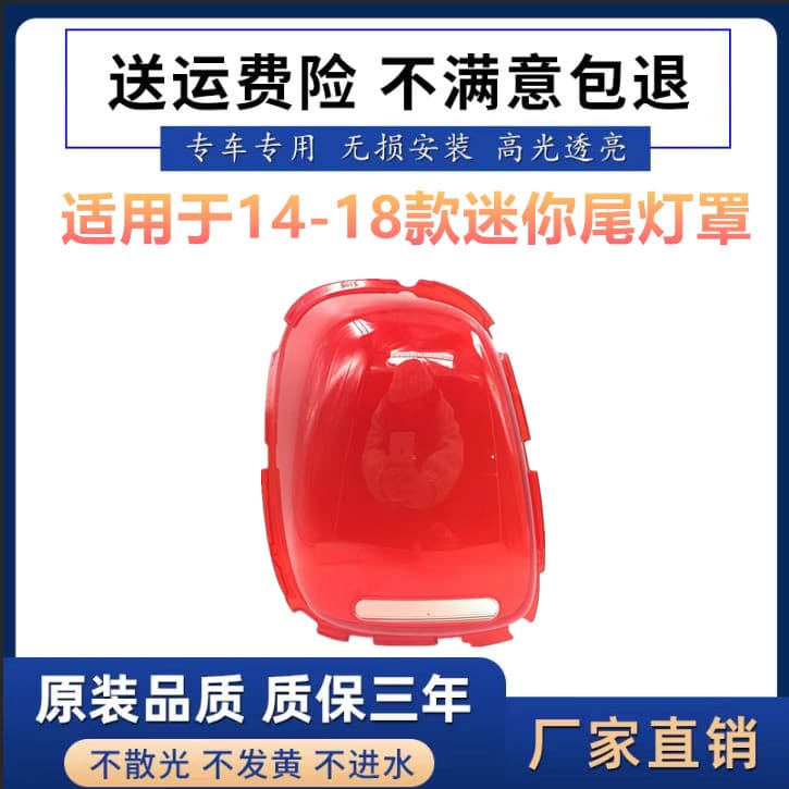 Suitable for 14-21 BMW Mini Taillight Lampshade BMW MINI Lamp Shell Mask R55 F56 F57 Taillight Cover