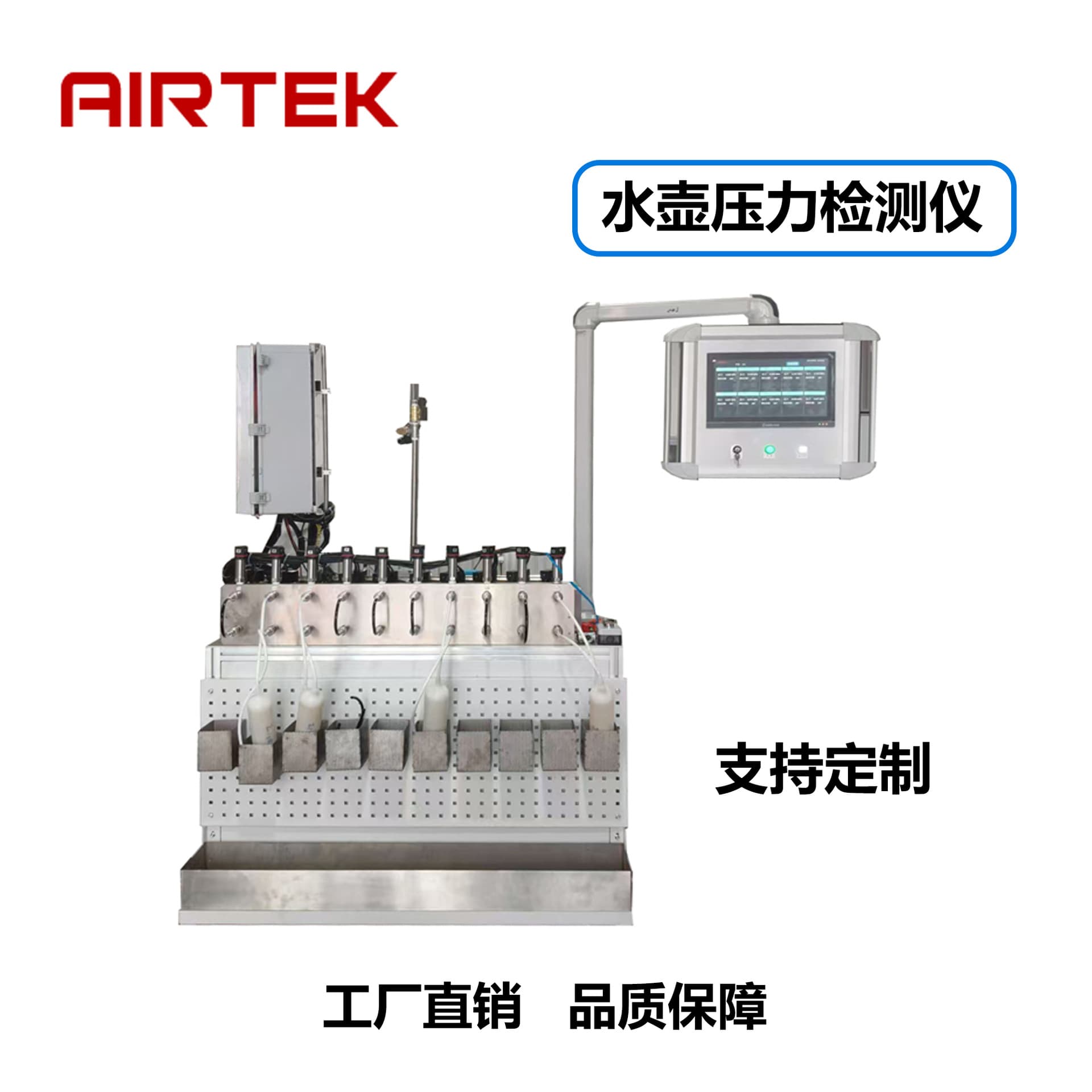 【Direct Manufacturer Quality Assurance】AIRTEK Kettle Pressure Tester Seal Testing Leak Detector
