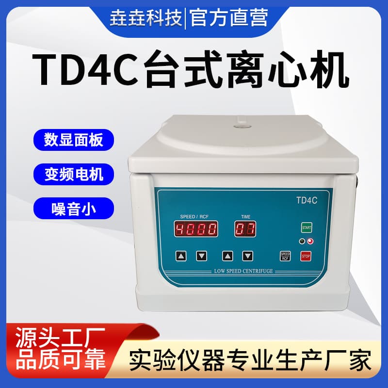 Manufacturer Produces TD4C Benchtop Low-Speed Centrifuge Electric Centrifuge for Blood, Beauty, and Biology Wholesale