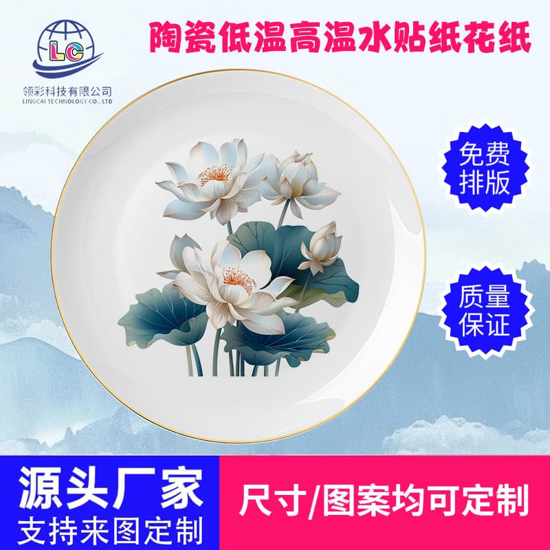 Glass ceramic baking paper, low temperature and high temperature water transfer water sticker, tearable film, tear-free film, environmentally friendly and waterproof