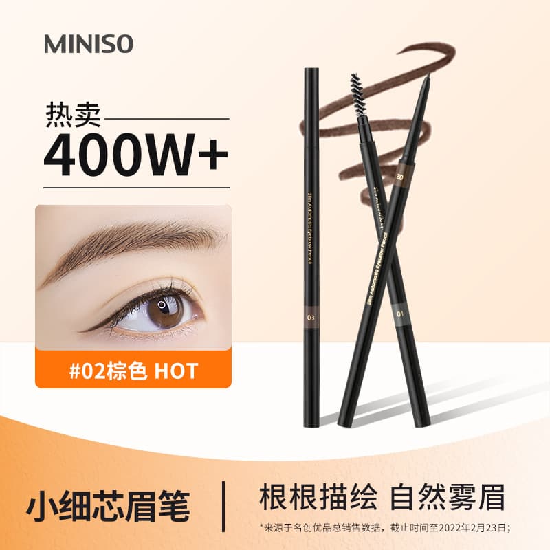 MINISO Ultra-Fine Tip Eyebrow Pencil for Women, Fine Tip, Waterproof, Smudge-Proof, Genuine Mascara