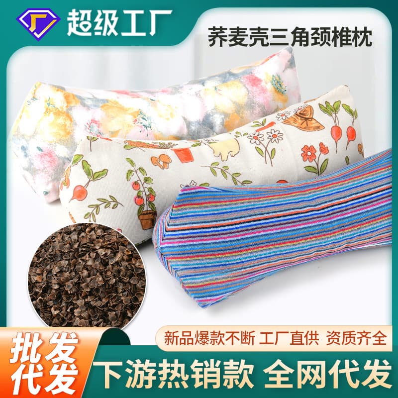 EaYuTang Pure Cotton Buckwheat Hull Diamond Shaped Neck Support Pillow Adult Lumbar Pillow Nap Pillow Triangle Buckwheat Pillow