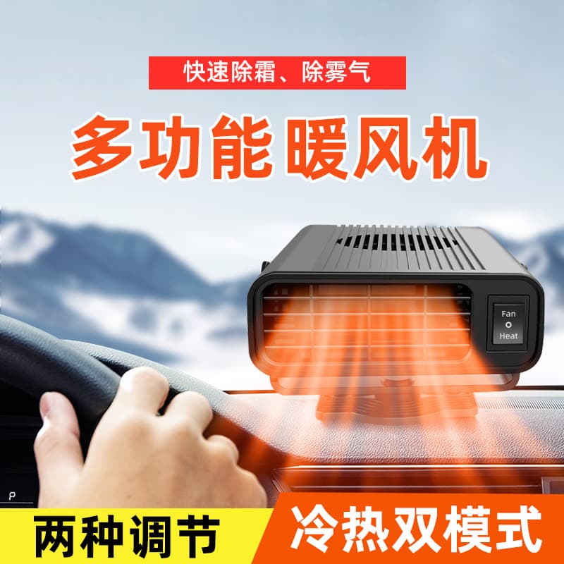 Fast Heating Car Heater Multifunctional Defogging Defrosting Warm Air Heater Vehicle Electric Heater for Winter
