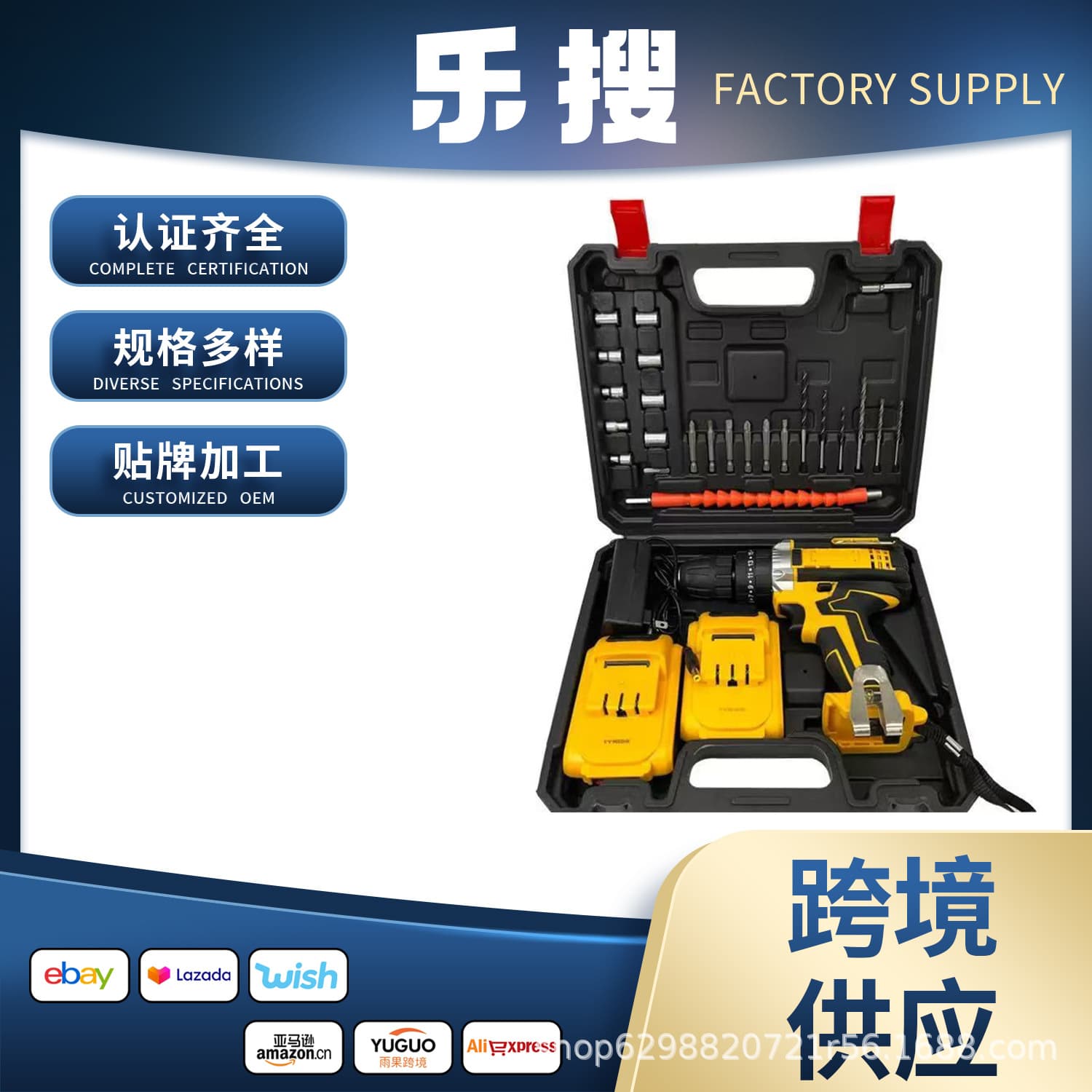 21V Household Multi-functional Lithium Battery Drill Set, Rechargeable Flashlight to Impact Drill and Pistol Drill Manufacturer