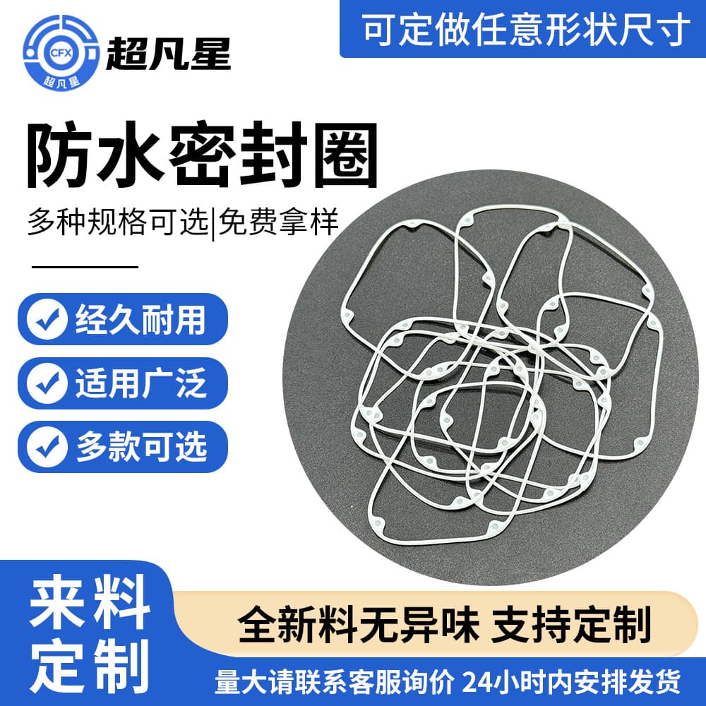 Custom Molded Waterproof Silicone Rubber Gasket Dustproof High Temperature Resistant Silicone Mold Coil Rubber Custom Shape Parts