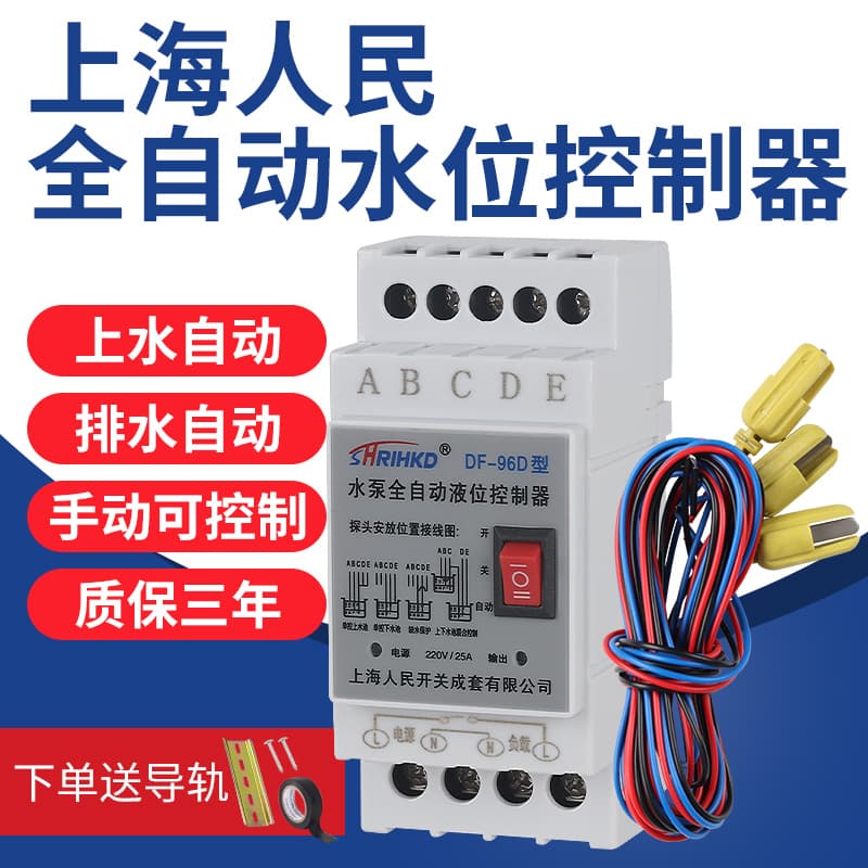 Shanghai People's fully automatic control system for water tower pump level, water level relay, float switch, water tank drainage