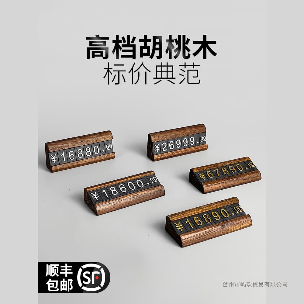 Walnut Wood Product Price Display Tag with Number Tiles High-Grade Solid Wood Label Holder for Jewelry/Accessories