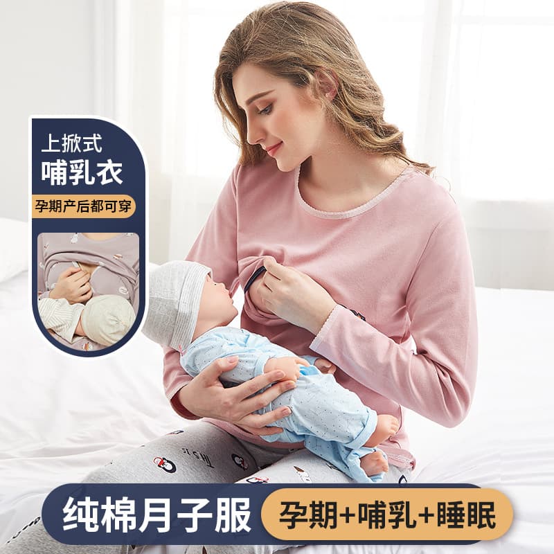 Maternity Autumn Clothes and Autumn Pants Set Pure Cotton Postpartum Nursing Pajamas Nursing and Confinement Clothes Pregnancy Autumn and Winter Warm Underwear