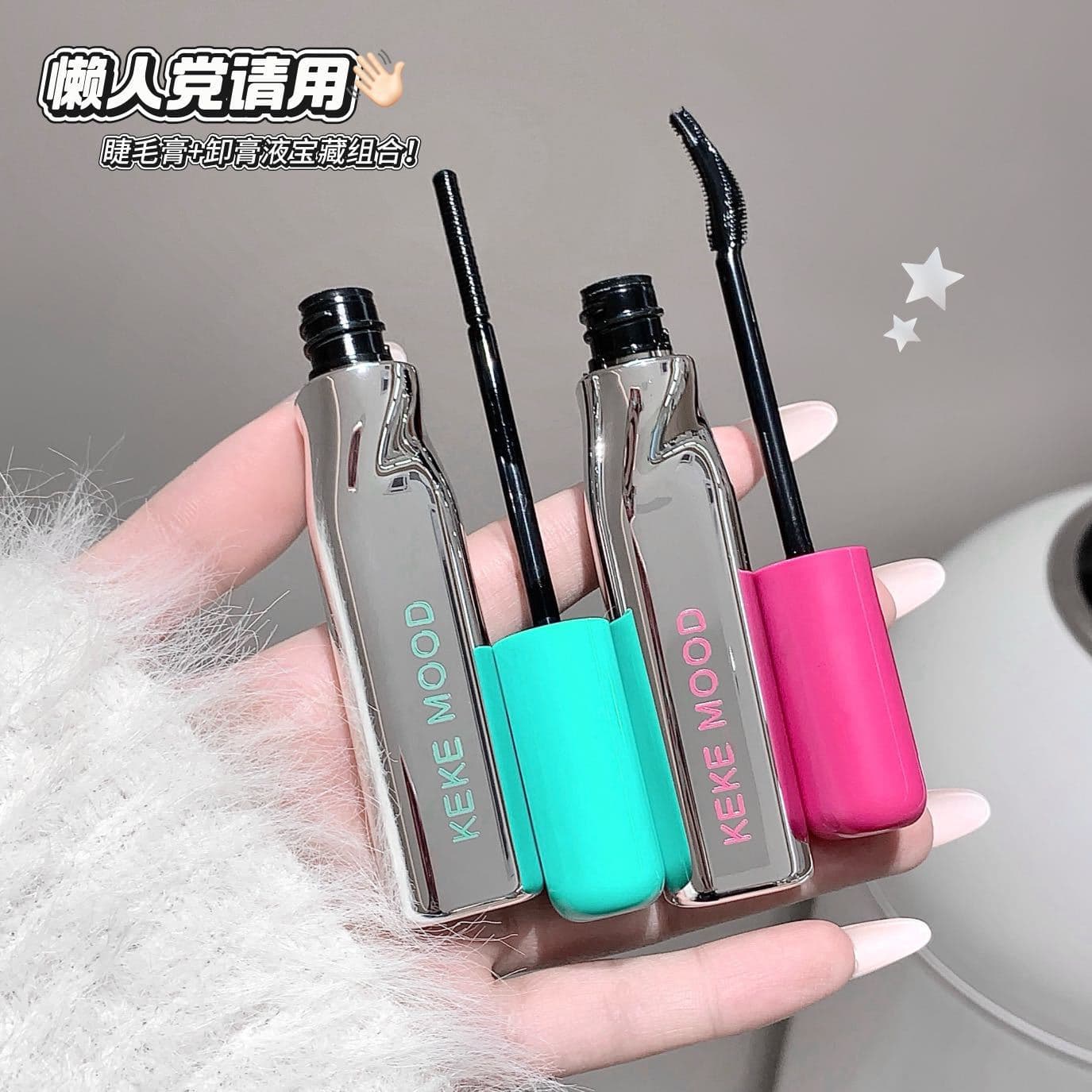 kekemood Lash Curling Lengthening Mascara & Remover Set, Voluminous Natural Defining Curl, Cross-border Beauty