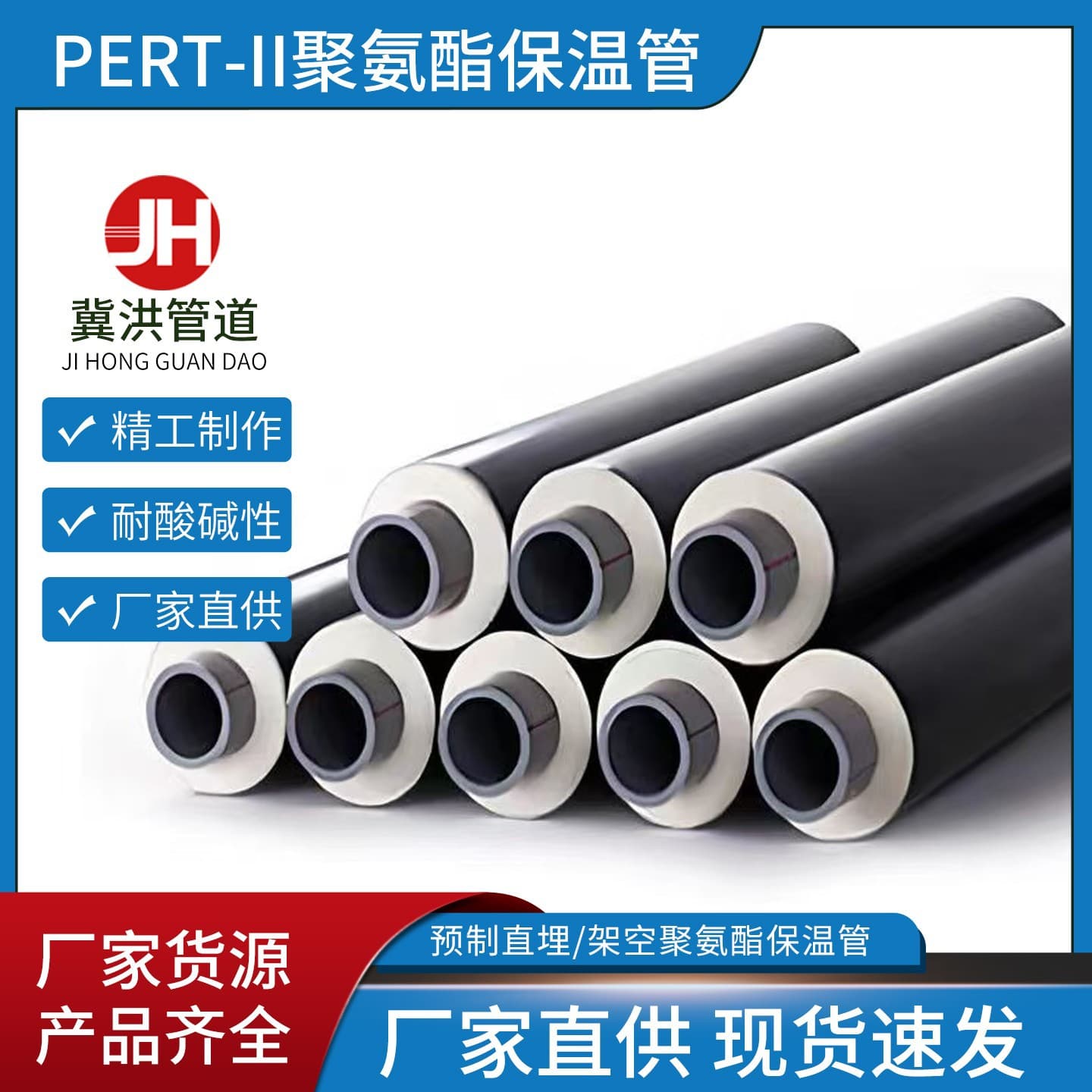 Polyethylene pre-insulated direct burial PERT2 polyurethane foam insulated pipe heat-resistant plastic thermal PERT2 pipe