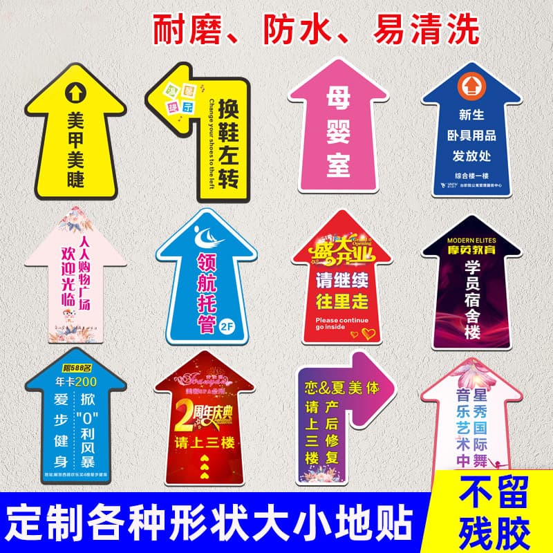 Printing photo floor sticker adhesive PP paper PVC advertising graphics car sticker mall supermarket directional signage custom light box.