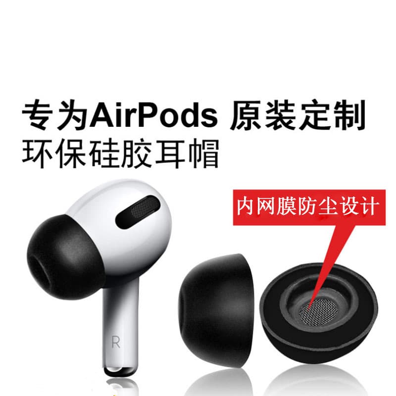 Compatible with AirPods Pro 2 ear tips, Pro earphone tips, Apple Pro 2 pressure relief and noise cancellation ear tips