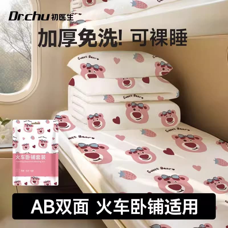 Cotton-feeling Strawberry Bear disposable bed sheets, quilt covers, pillowcases, travel hotel bedding four-piece set, travel essentials