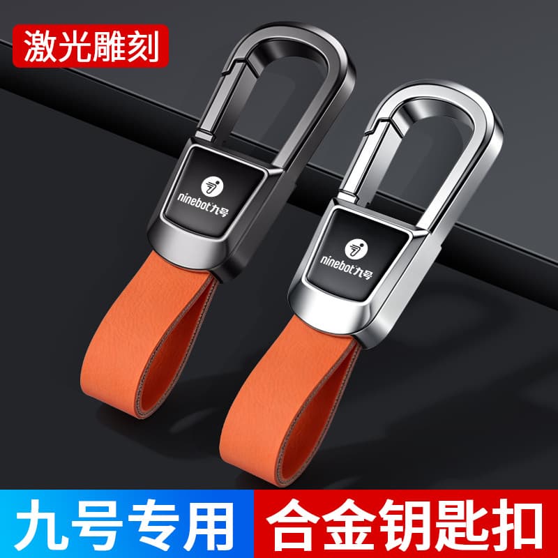 Suitable for No.9 MMAX2/CZ90/NZ90/N70C/N80C electric motorcycle keychain pendant to prevent loss